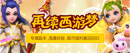 梦幻西游手游
