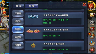 宝剑锋从磨砺出！勇闯《格斗猎人》无尽之塔