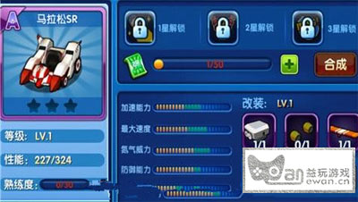 《跑跑卡丁车》马拉松SR