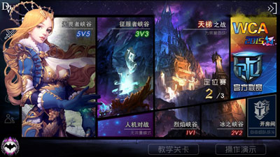 《自由之战》5V5前瞻