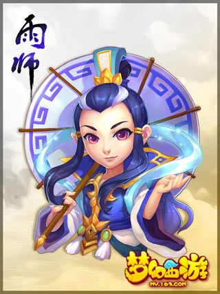 《梦幻西游》手游布雨神君