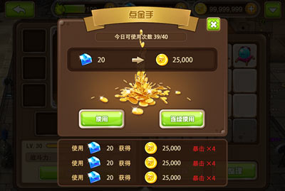 点金系统 守护者们