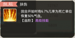 《大话西游》手游冷门召唤兽技能