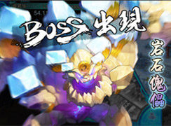 《仙剑奇侠传五前传》神秘BOSS战