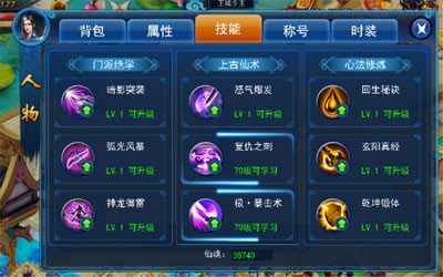 学习觉醒技能