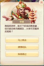 《大话西游》手游天庭任务