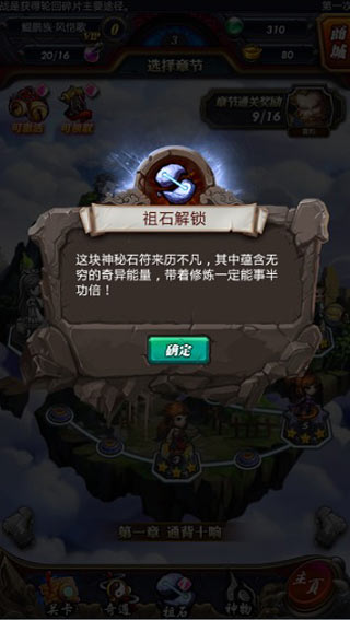 《武动乾坤》祖石系统