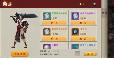 商店