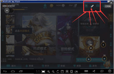 王者荣耀电脑版虚拟按键如何设置