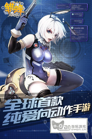 《雏蜂之尖兵少女》特色玩法