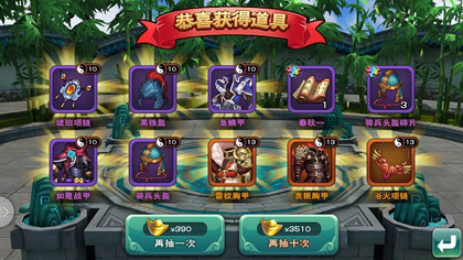 《武神赵子龙》装备系统