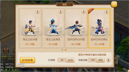 《绝世唐门》手游挂机