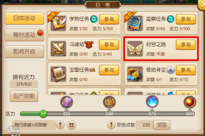 《绝世唐门》封号之路