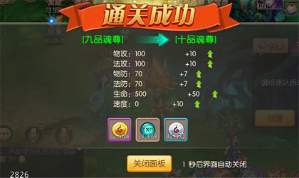 玩法奖励