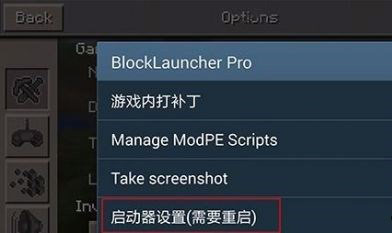 打开启动器