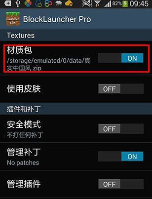 选择合适的皮肤