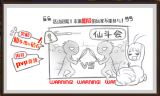 《天域幻想》系统介绍--PVP仙斗会