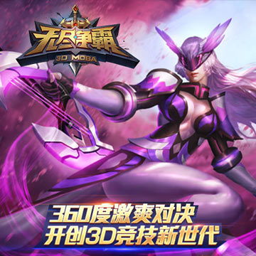 《无尽争霸》手游