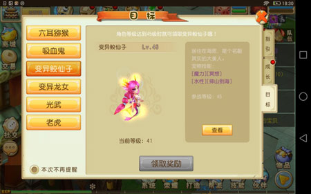 40级-55级