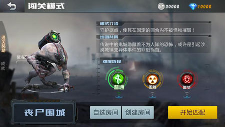 闯关（PVE）模式介绍