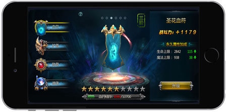 打造超级强者 《神域天堂》四大圣器模块详解