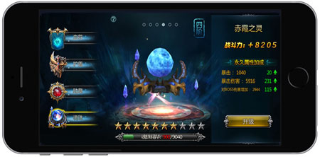 魂珠