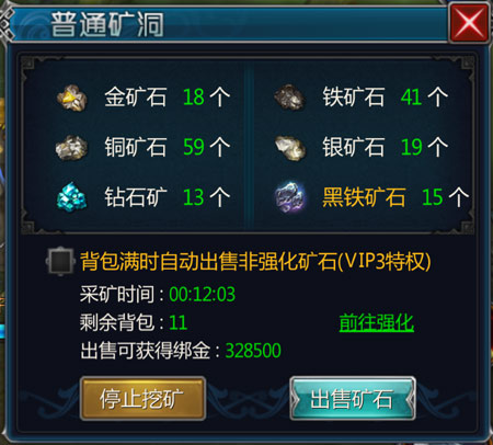 自动挖矿