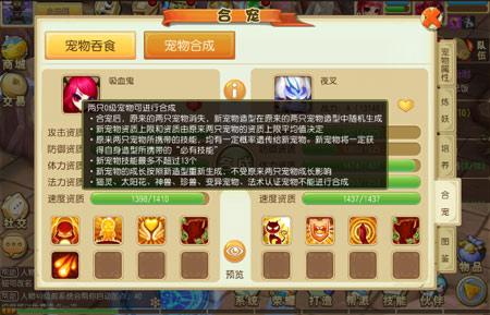 合宠界面