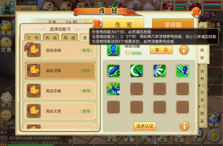 炼妖