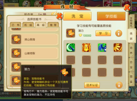 洗宠