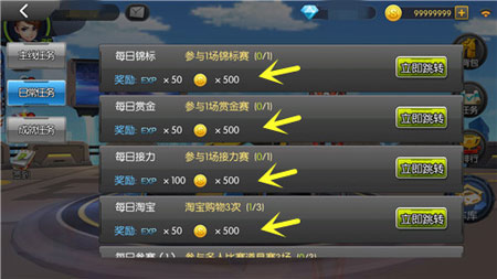 前期金币使用指南