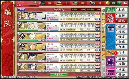 《刀剑乱舞ONLINE》编队基本介绍