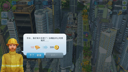 《模拟城市：我是市长》积累游戏货币
