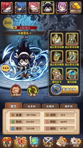 《妖精的尾巴》魔改系统登场