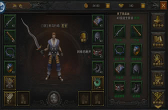 坐骑系统