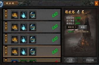 关卡扫荡