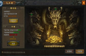 九龙壁