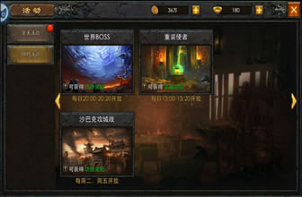 限时活动