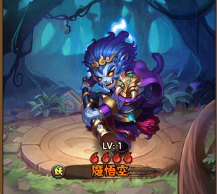 《阴阳西游》最强爆发英雄 魔悟空