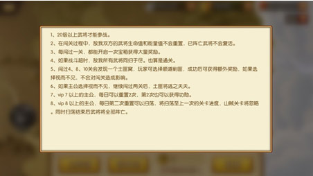 《雷鸣三国》过关斩将小心得