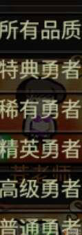 《勇者大作战》阵容培养