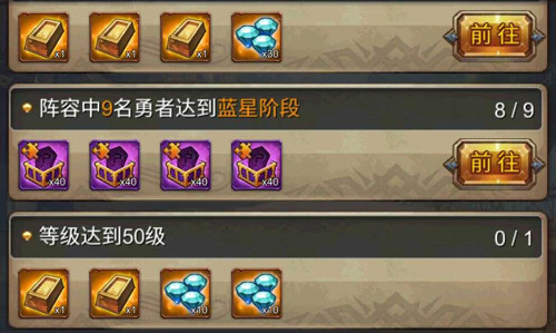 《勇者大作战》阵容培养