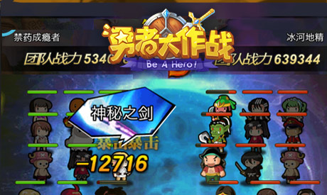 《勇者大作战》装备熔炼