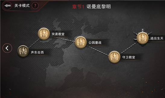 《坦克连》PVE 战线推进