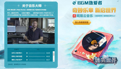 音乐大师　定制BGM