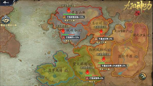 《九阳神功起源》龙吟旗帜玩法