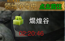 《九阳神功起源》激情领地战