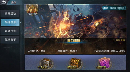奖励领取