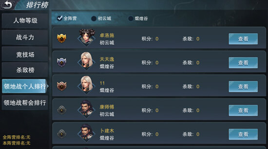 排行榜单