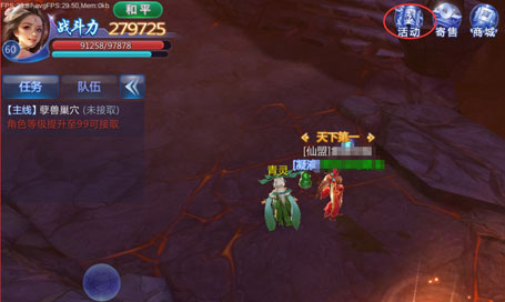 《魔天记3D》竞技场